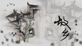 古建