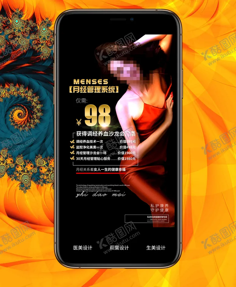 编号：25793610060426365847【酷图网】源文件下载-活动卡 拓客卡 私密卡项