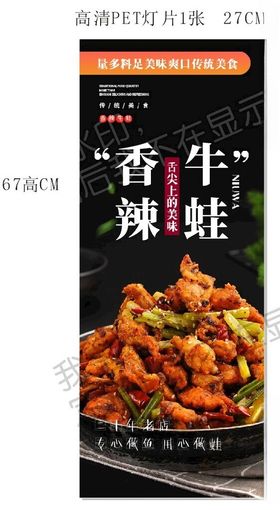 香辣牛蛙美食调料包