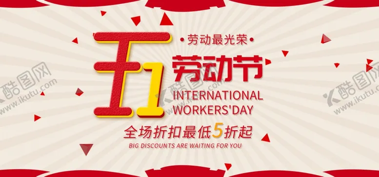 编号：28788806280715156427【酷图网】源文件下载-51海报