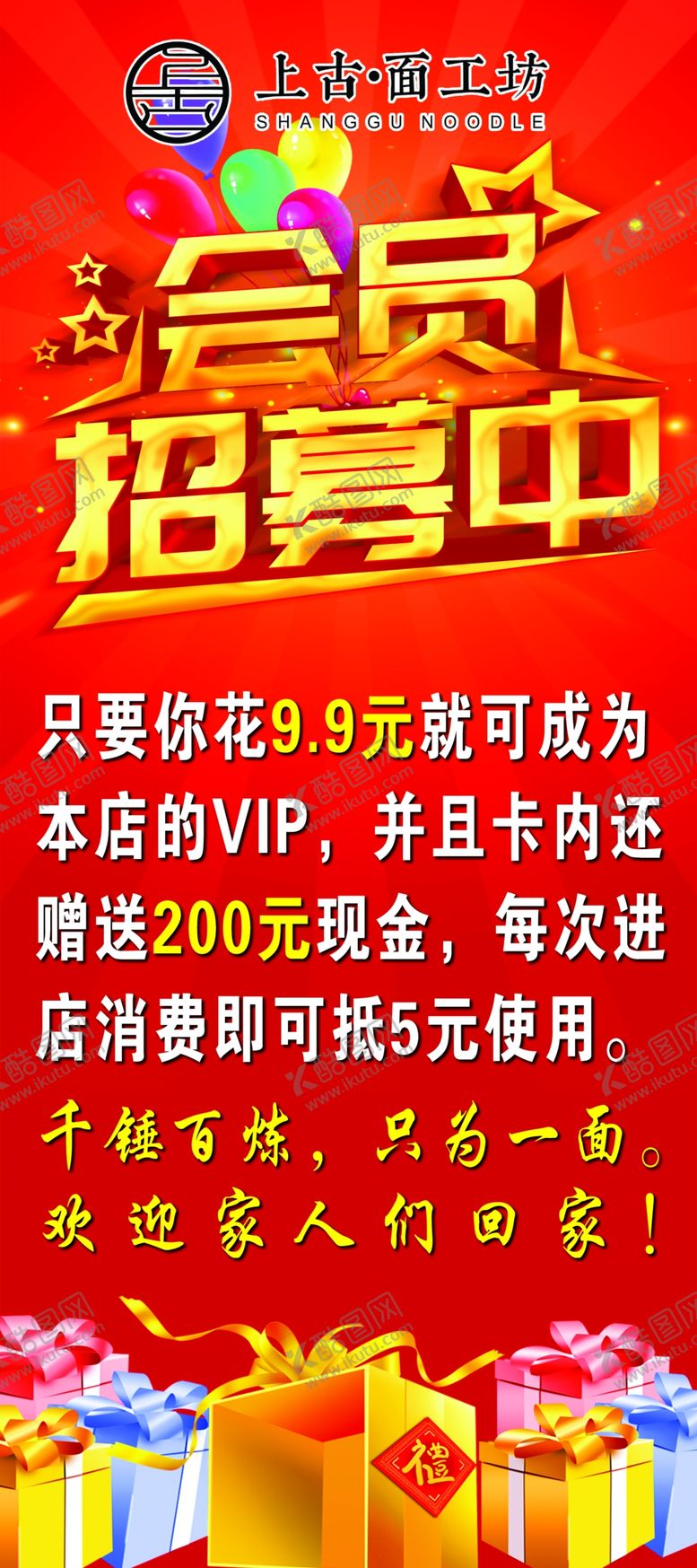 编号：24453507032349051261【酷图网】源文件下载-会员招募