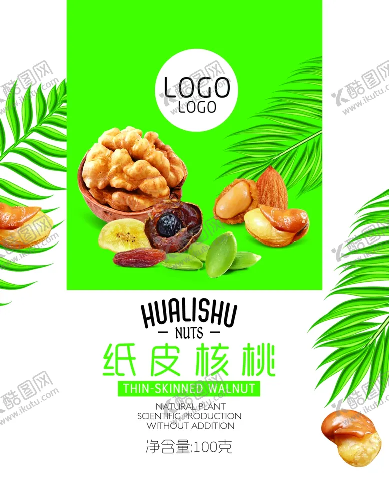 编号：47019905030828038230【酷图网】源文件下载-纸皮核桃坚果核桃