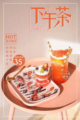 奶茶