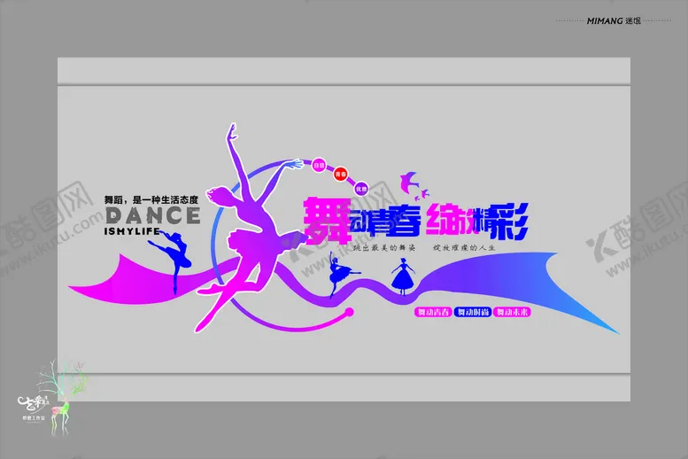 编号：49847202051454278820【酷图网】源文件下载-校园文化墙