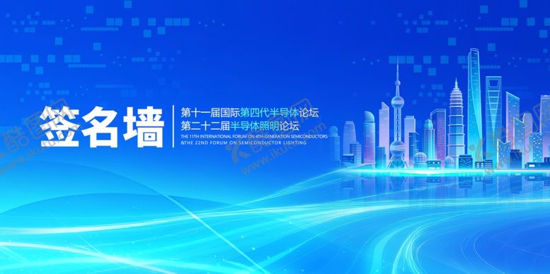 编号：53752104131202506956【酷图网】源文件下载-蓝色科技风签名墙背景图