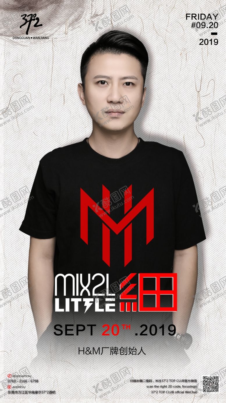 编号：72106709271216195490【酷图网】源文件下载-嘉宾海报