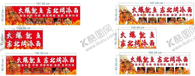 编号：14271304030614241202【酷图网】源文件下载-喜庆节日横幅展示