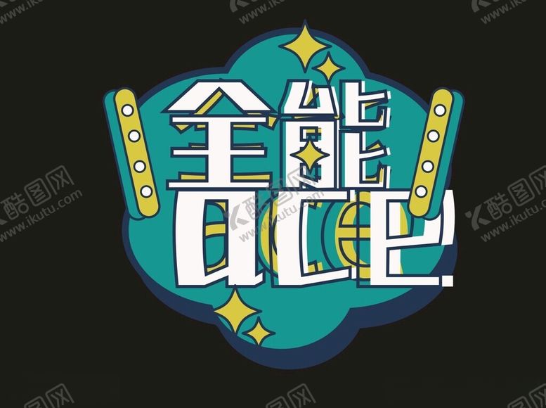 编号：13241012180122107096【酷图网】源文件下载-创意手举牌