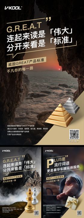 车膜服务科技海报金字塔标准延保