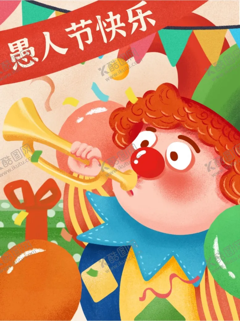 编号：66515202250559547474【酷图网】源文件下载-愚人节快乐4.1