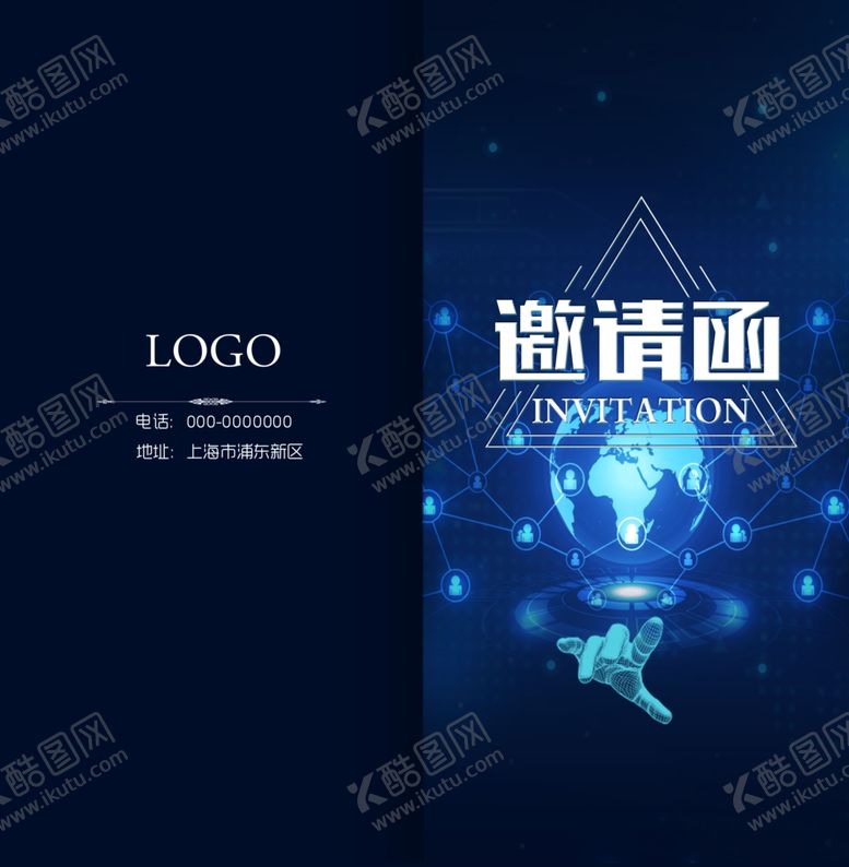 编号：35635509111852019355【酷图网】源文件下载-邀请函