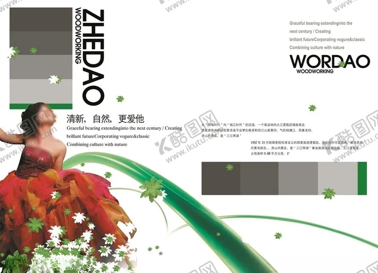 编号：21900807010738164875【酷图网】源文件下载-地产画册