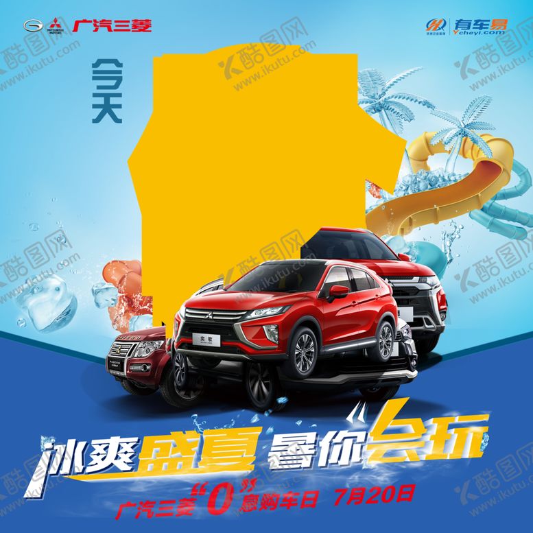 编号：75353705112238063239【酷图网】源文件下载-倒计时