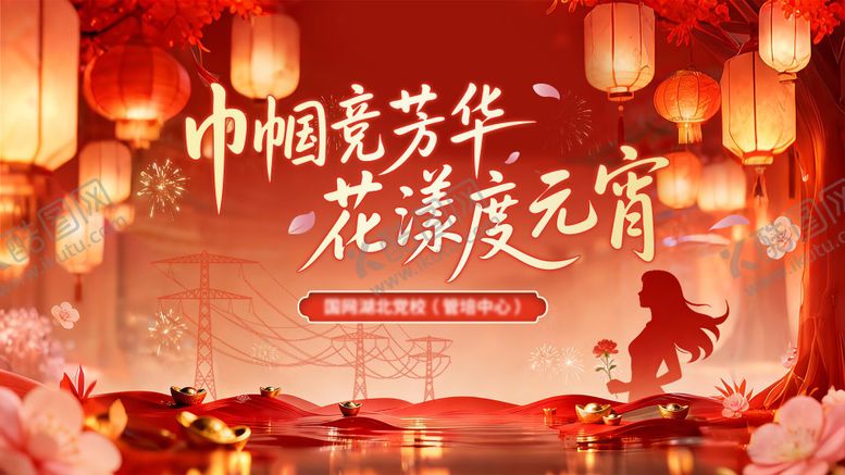 编号：50387403040205064589【酷图网】源文件下载-国家电网双节活动背景板