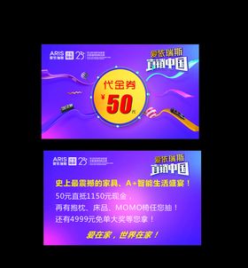 50元代金券