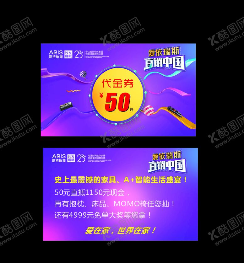 编号：71650105102319303034【酷图网】源文件下载-50元代金券