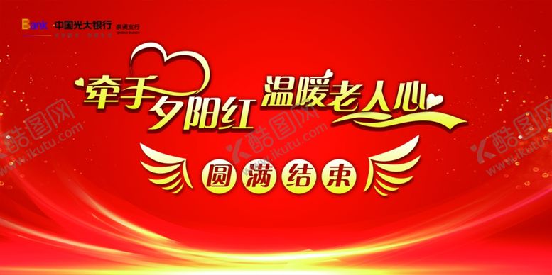 编号：59139910110459506591【酷图网】源文件下载-年会背板