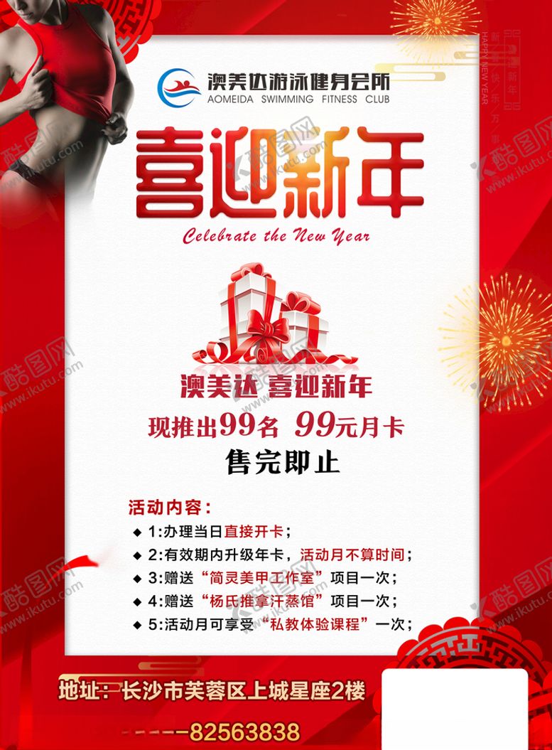 编号：62196009210521338542【酷图网】源文件下载-健身宣传单