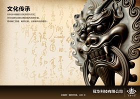 公司文化简介口号宣传栏发展历程