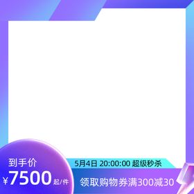 淘宝拼多多京东海报棉裤