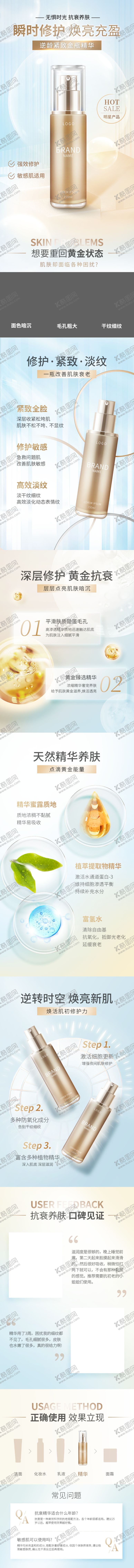 编号：17586412041232021522【酷图网】源文件下载-化妆品详情页
