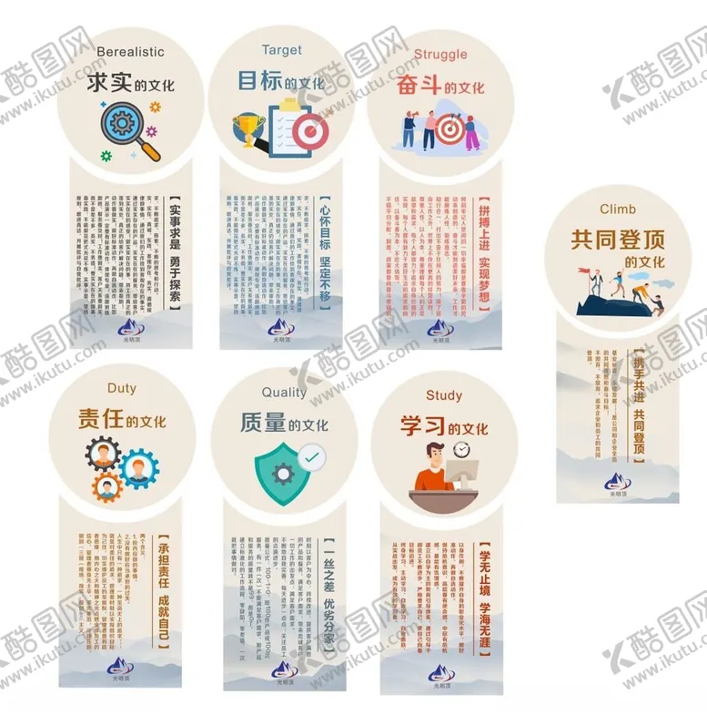 编号：38319101270537378444【酷图网】源文件下载-工厂标语牌