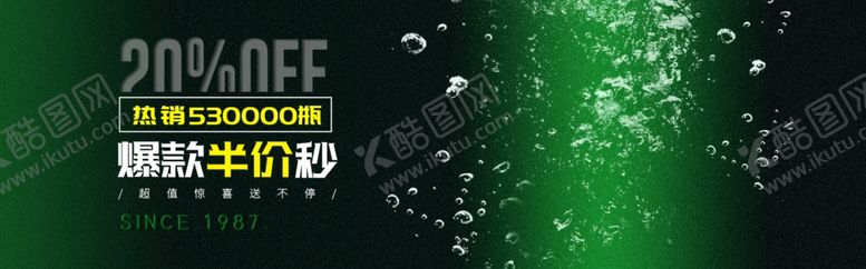 编号：99128607131852299481【酷图网】源文件下载-爆款半价
