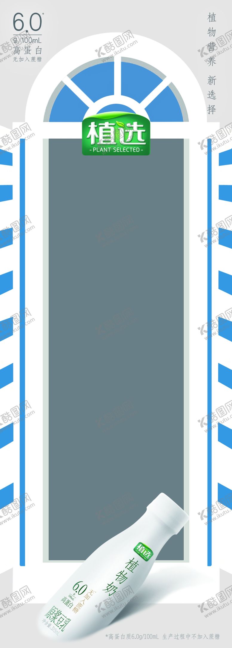 编号：44239809251309349413【酷图网】源文件下载-牛奶创意包柱