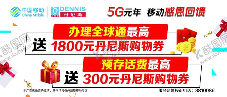 编号：84090507141232443763【酷图网】源文件下载-代金券现金券优惠券抵用券