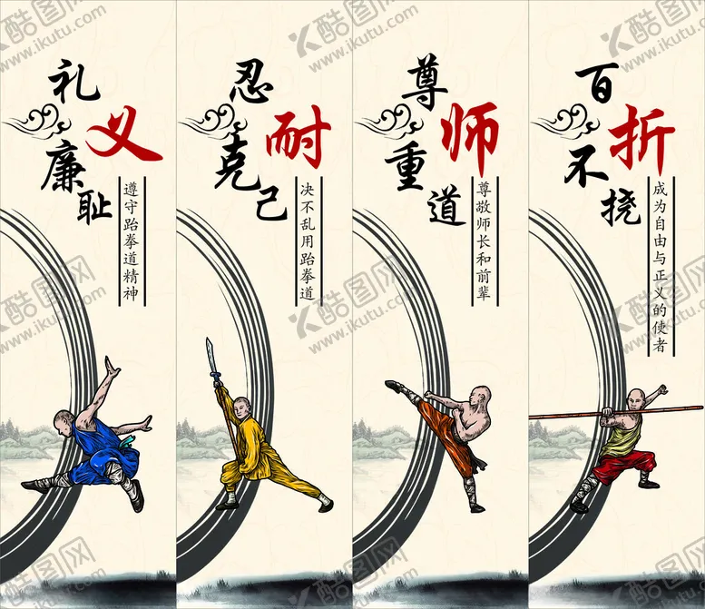 编号：11016202210537221547【酷图网】源文件下载-武术