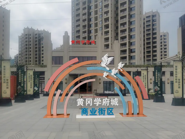 编号：84782002060058598493【酷图网】源文件下载-地产美陈