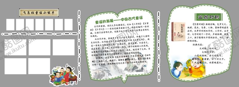 编号：90182601260318335817【酷图网】源文件下载-教室文化墙