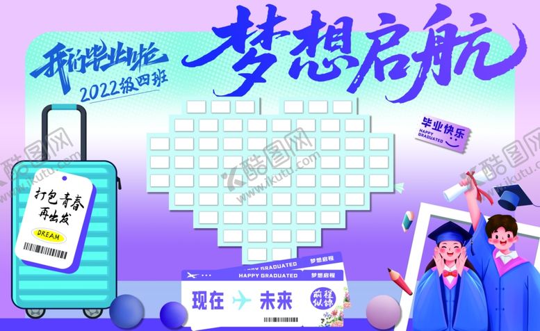 编号：13279907080835454144【酷图网】源文件下载-毕业季