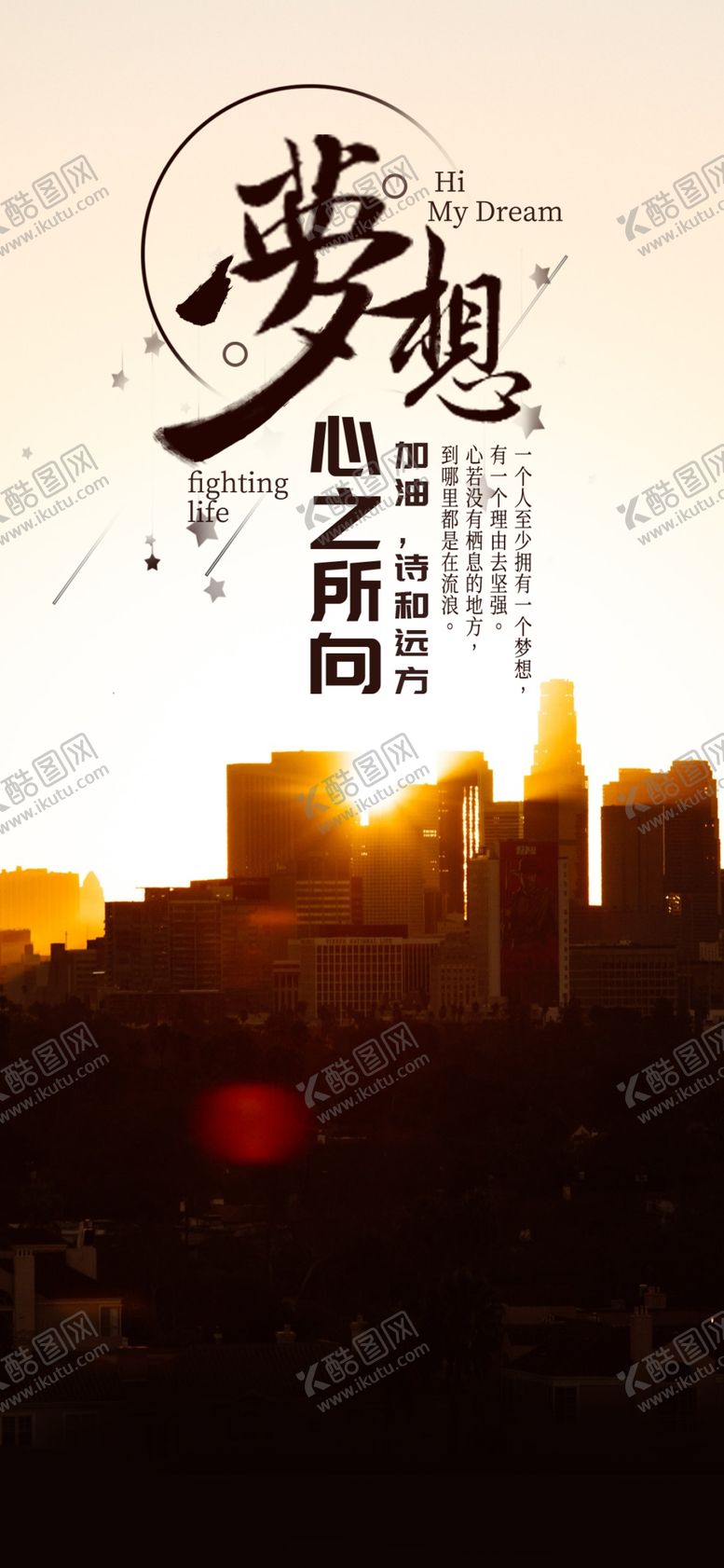 编号：96036609192331196520【酷图网】源文件下载-励志企业文化