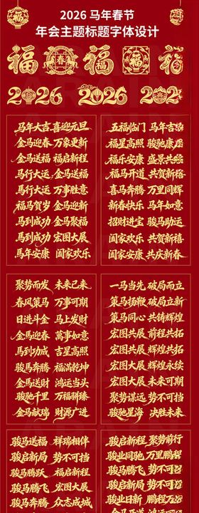 喜庆红色荣誉榜展示