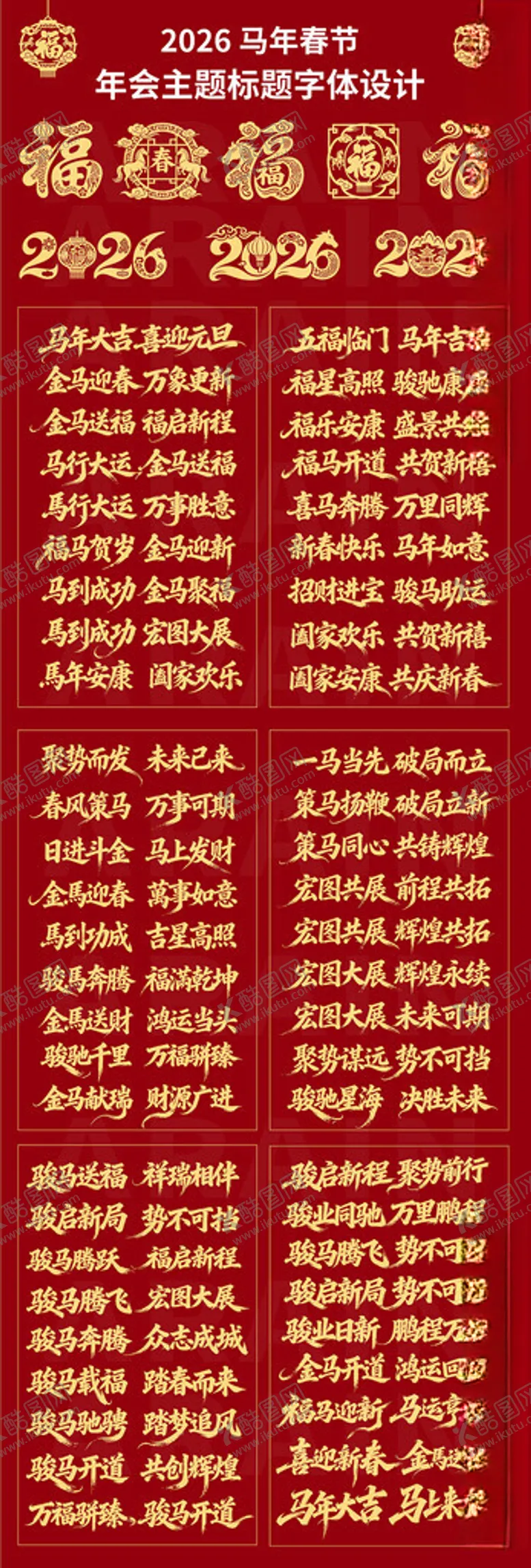 编号：91610312221821309777【酷图网】源文件下载-喜庆红色荣誉榜展示