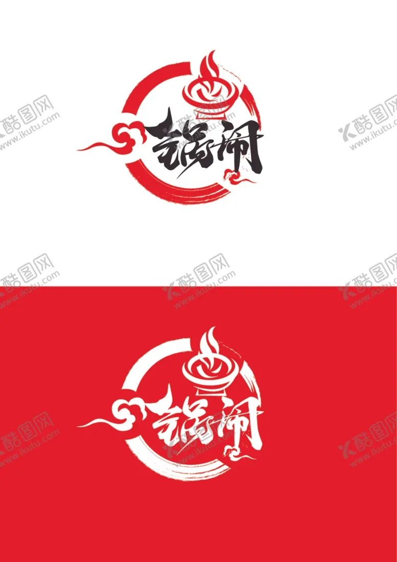 编号：80842301140016451785【酷图网】源文件下载-餐饮标识设计