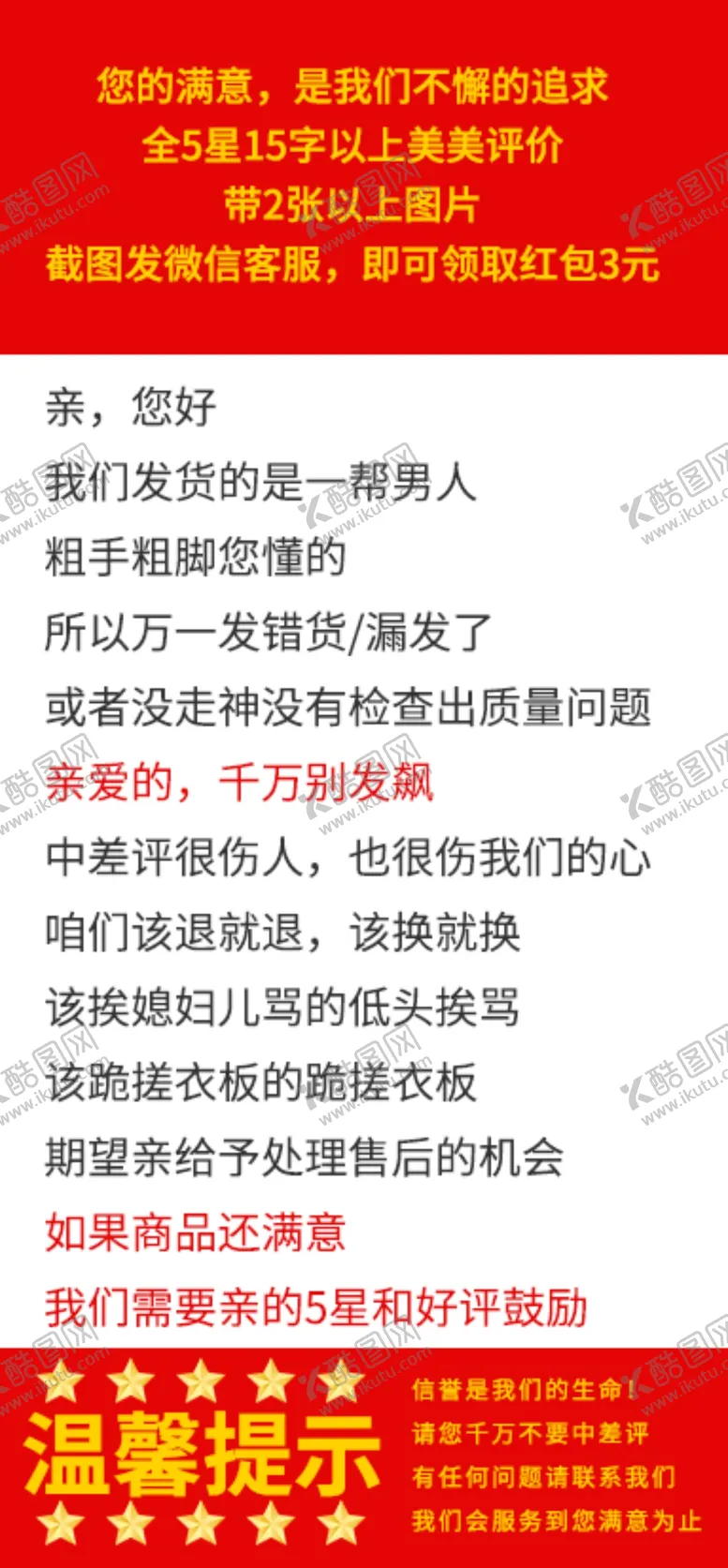 淘宝售后小卡片包装温馨提示