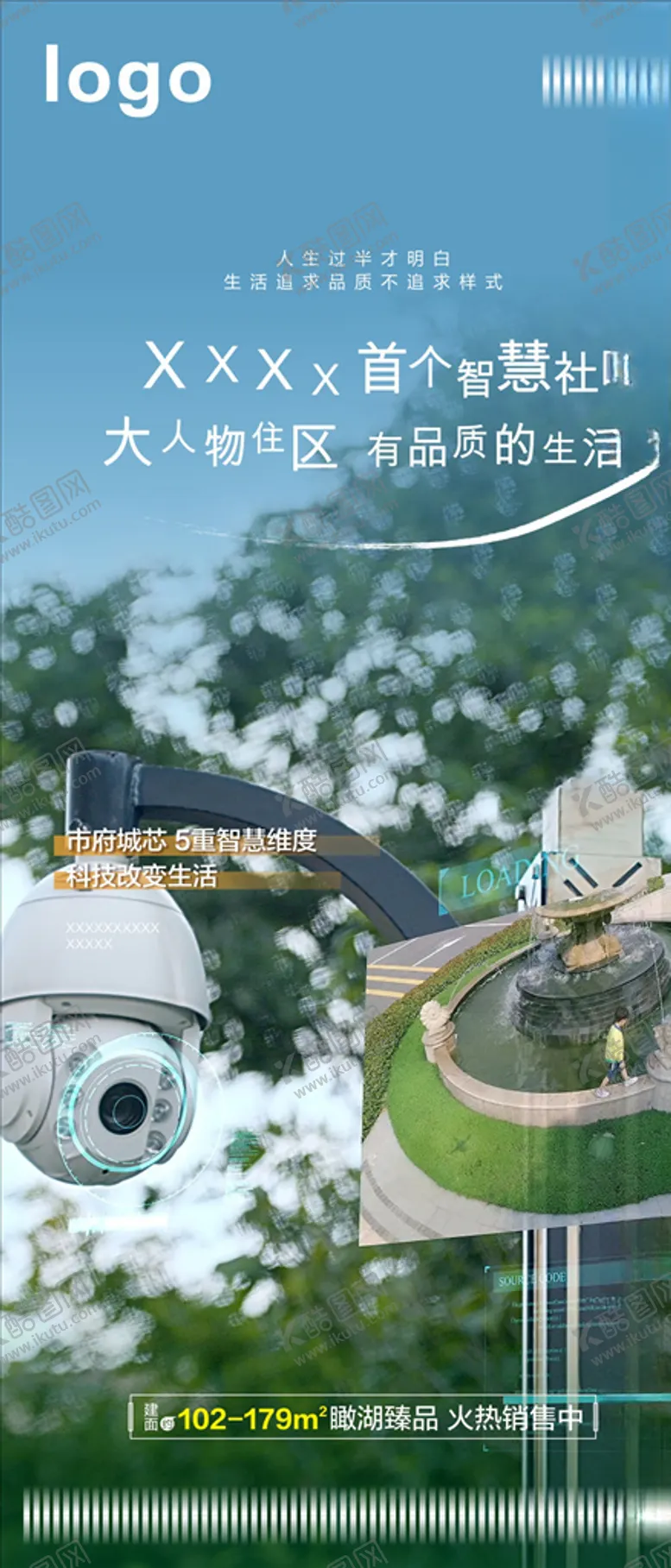 编号：81120304212009497792【酷图网】源文件下载-智慧社区微信