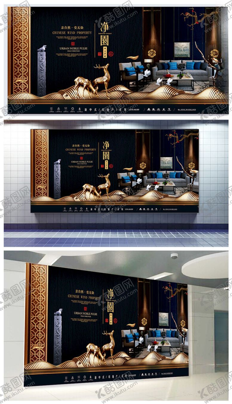 编号：61198609261539532506【酷图网】源文件下载-房地产展板