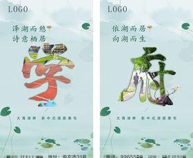 地产水岸学府名校商铺画面