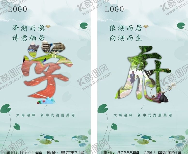 编号：78735210031551537682【酷图网】源文件下载-学府地产