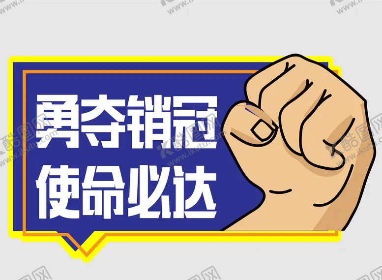 编号：32596410081521577806【酷图网】源文件下载-网红团建拍照手举牌