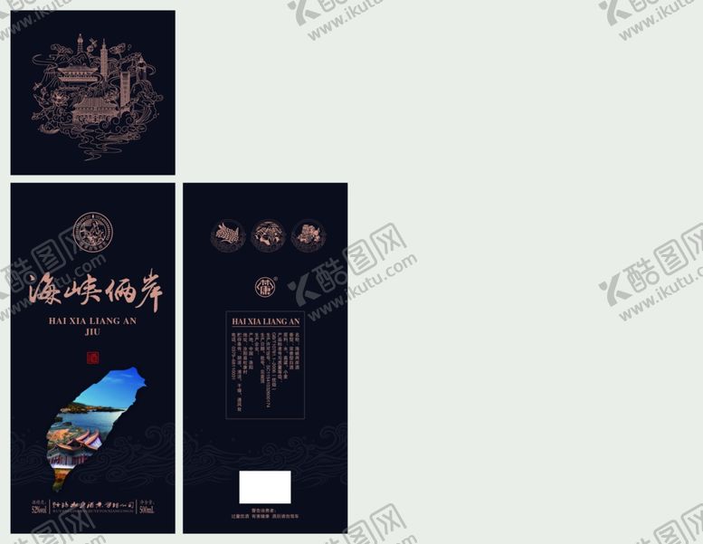 编号：35392902260404056755【酷图网】源文件下载-白酒包装