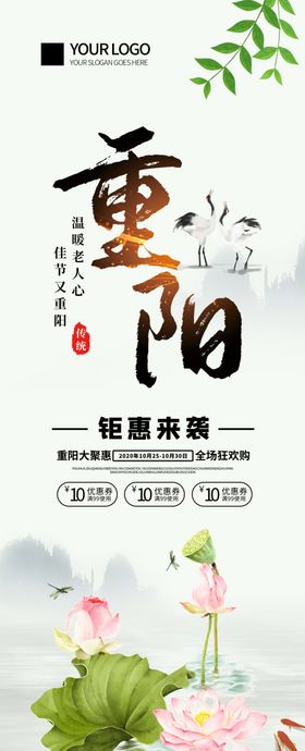 重阳节