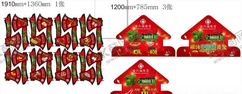 编号：61680907042224132531【酷图网】源文件下载-51地贴