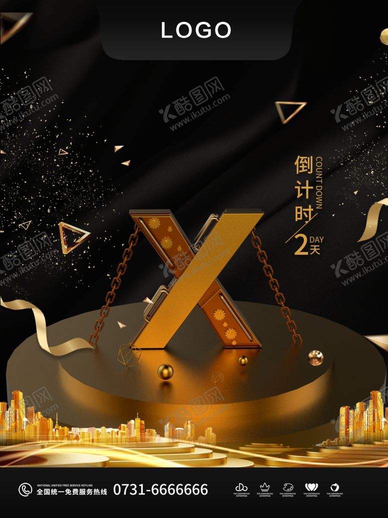 编号：36978409261052217695【酷图网】源文件下载-倒计时