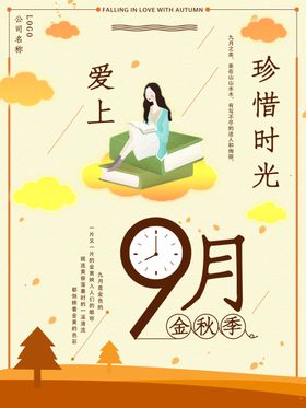 开学