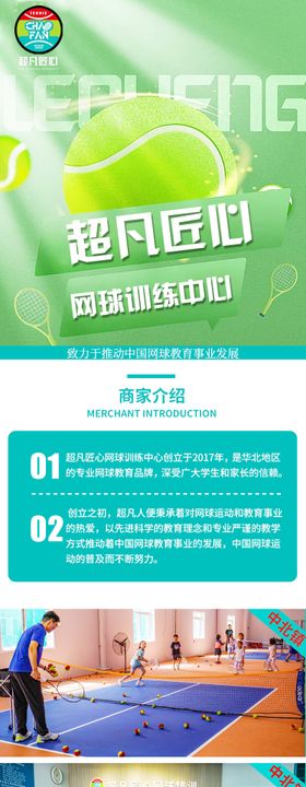 培训详情页