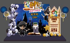 魔法哈利波特宝宝百日满月周岁生日派对